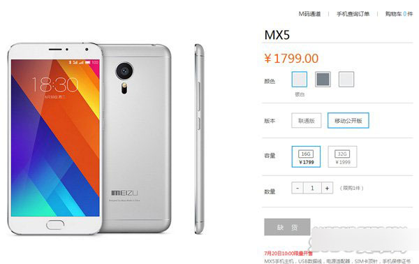 魅族MX5屏幕碎了怎么办?魅族MX5有没有碎屏