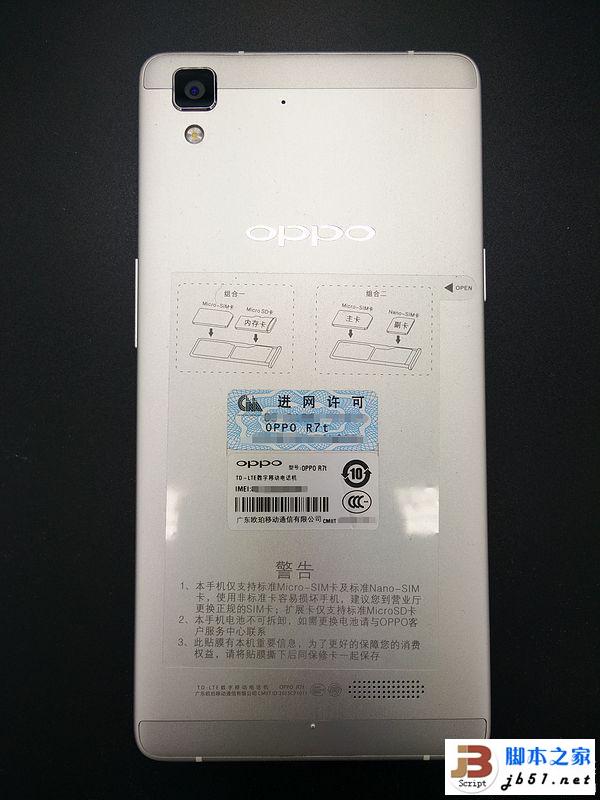 ӹƽӹ--ֵֻOPPO R7