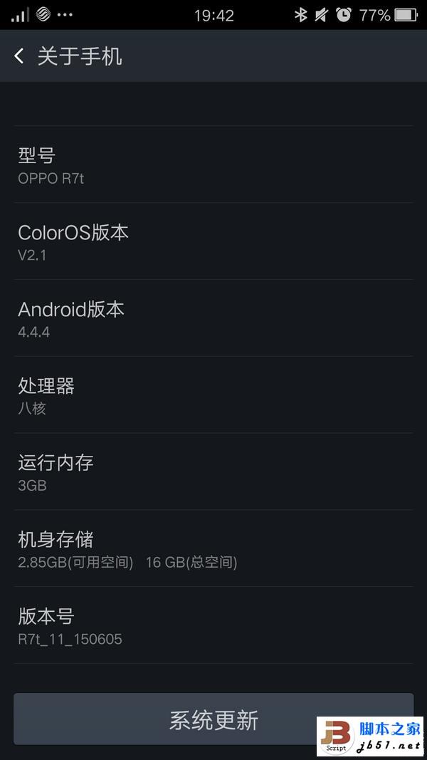 ӹƽӹ--ֵֻOPPO R7