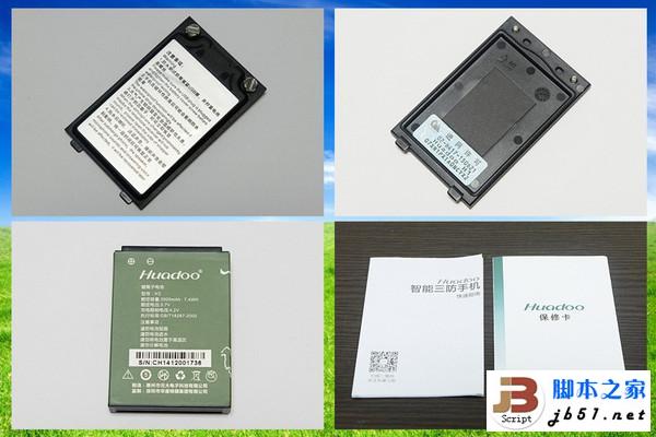 Huadoo户外运动三防手机尝鲜试用