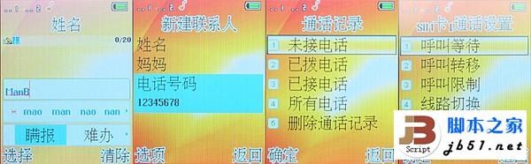 Huadoo户外运动三防手机尝鲜试用