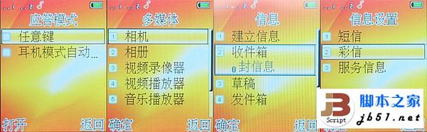 Huadoo户外运动三防手机尝鲜试用