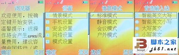 Huadoo户外运动三防手机尝鲜试用