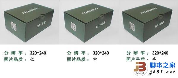 Huadoo户外运动三防手机尝鲜试用