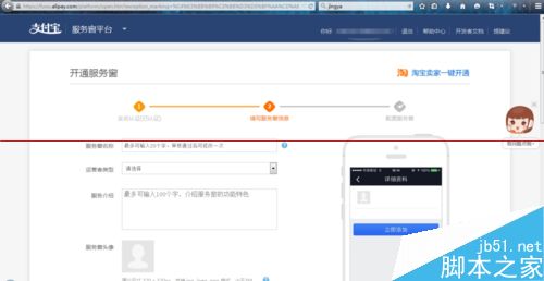 支付宝商家账号申请_支付宝公众平台申请_怎样申请支付宝商家
