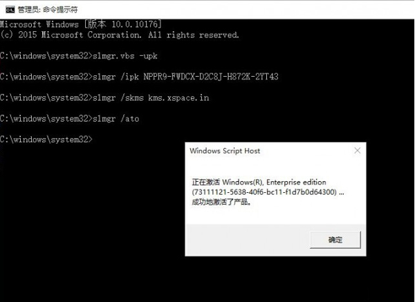 Win10 10176企业版安装激活图文教程_window