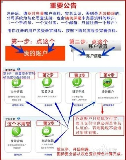 聚来宝怎么注册账户?聚来宝账户注册方法及完