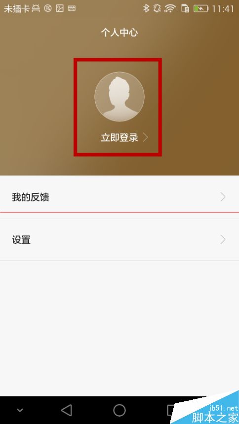 荣耀7怎么领取华为会员金卡大礼包?_手机知识