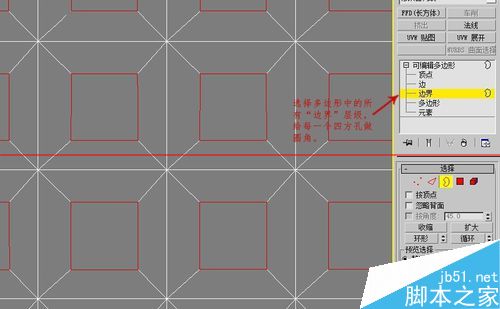 3DMAX怎么制作另一种曲面渐变?_建模教程_