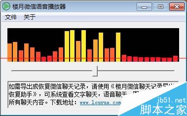 手机微信投票器安卓版_微信语音播放器 手机版_微信语音播放器 手机版
