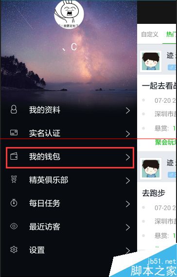 有我app完成任务后怎么提现?_手机软件