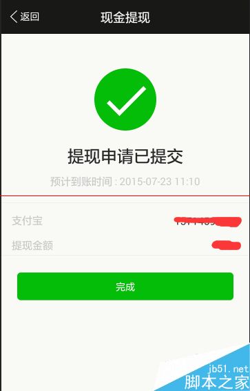 有我app完成任务后怎么提现?_手机软件