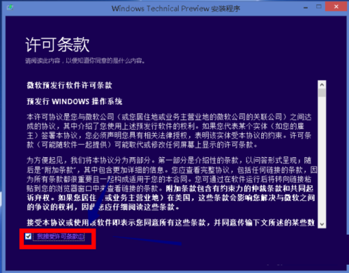 Win10预览版怎么安装