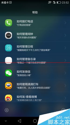 华为荣耀7智灵到底带来了什么?智灵键的详细
