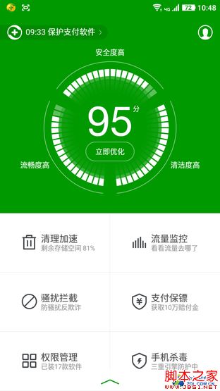 大神Note3评测:全球首款千元指纹手机