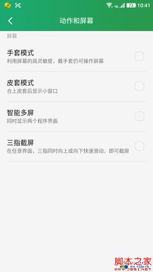 大神Note3评测:全球首款千元指纹手机