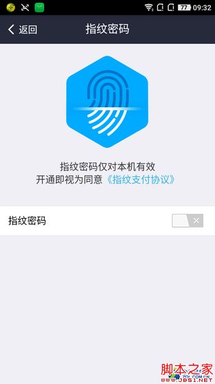 大神Note3评测:全球首款千元指纹手机