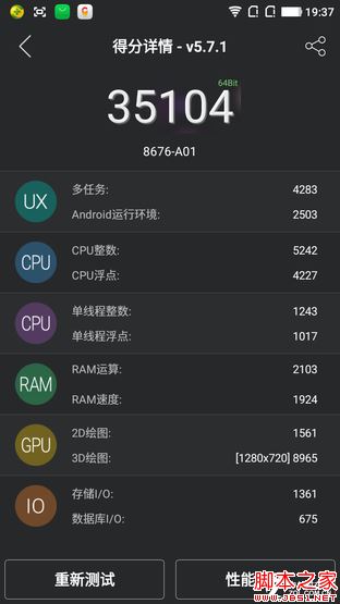 大神Note3评测:全球首款千元指纹手机