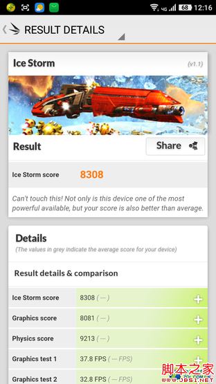 大神Note3评测:全球首款千元指纹手机