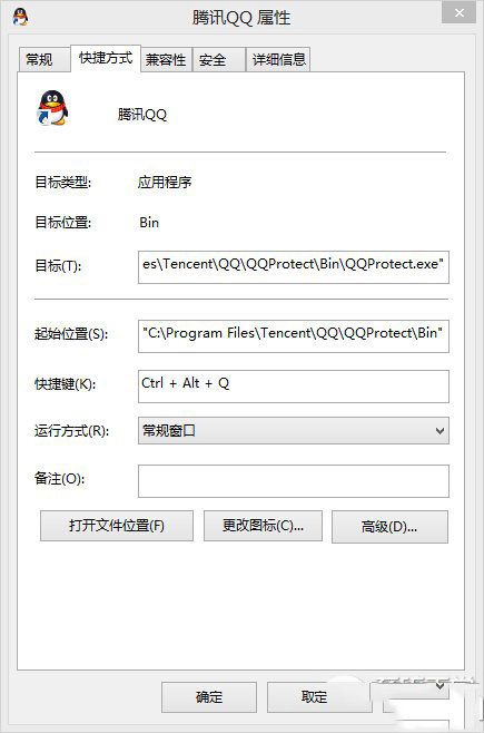 如何设置打开软件快捷键?电脑软件快捷键设置