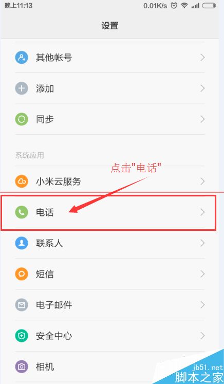 小米3手机打电话黑屏不方便操作怎么办?_手机