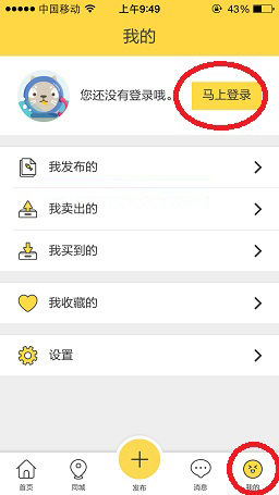 闲鱼怎么切换账号?闲鱼app账号切换教程详解