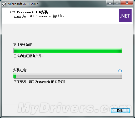 官方下载:.NET Framework 4.6简体中文版
