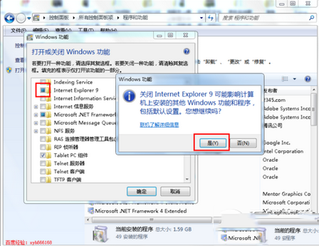 ie9怎么卸载 ie9卸载图文教程_浏览下载
