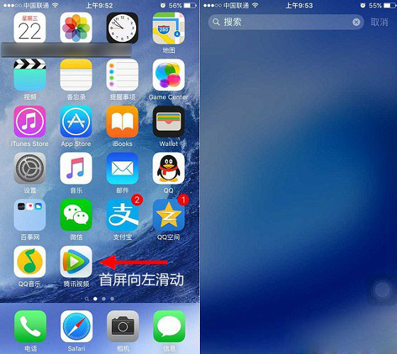 iOS9搜索在哪怎么打开?苹果新系统iOS9搜索