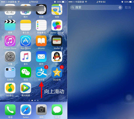 iOS9搜索在哪怎么打开?苹果新系统iOS9搜索