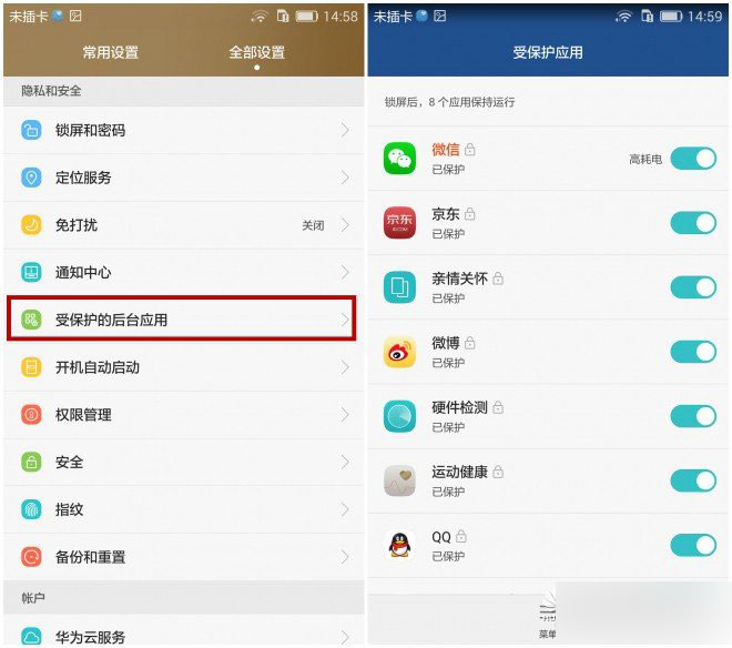 荣耀7耗电太快怎么解决?六个小技巧延长荣耀