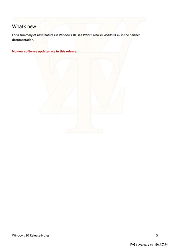 Windows 10正式版更新日志：激活有变！