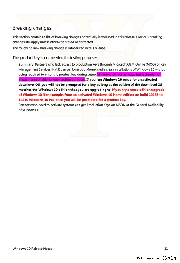 Windows 10正式版更新日志：激活有变！