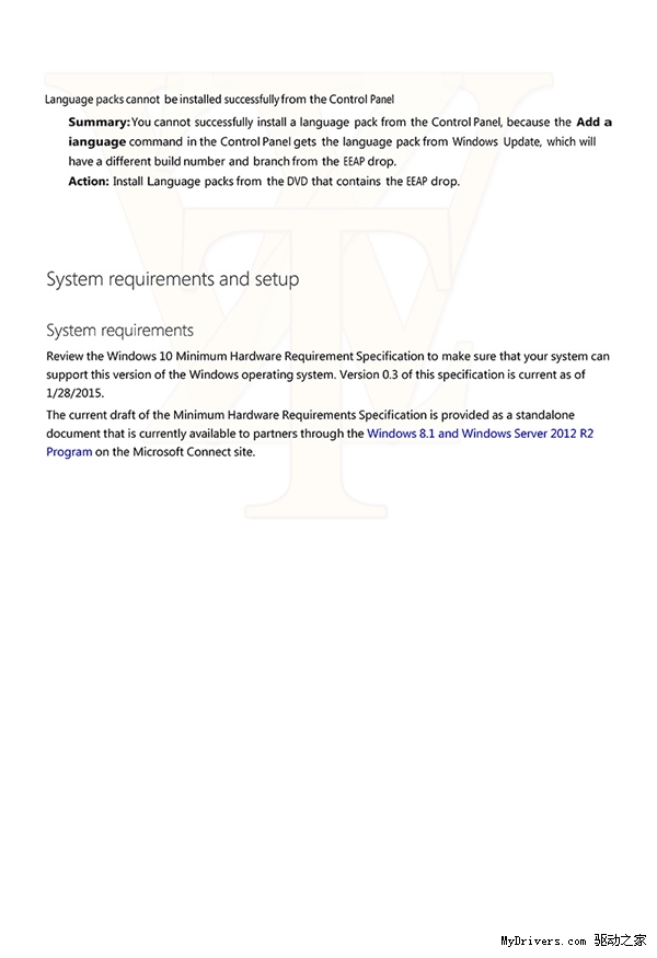 Windows 10正式版更新日志：激活有变！