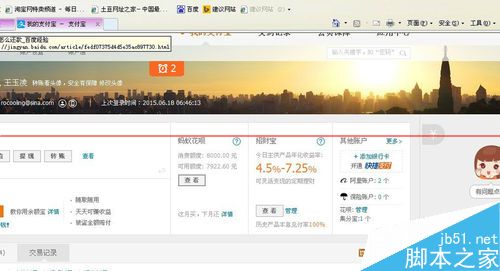 蚂蚁花呗透支的钱怎么还款?_新客网
