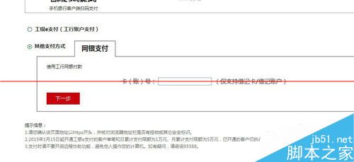 蚂蚁花呗透支的钱怎么还款?_新客网