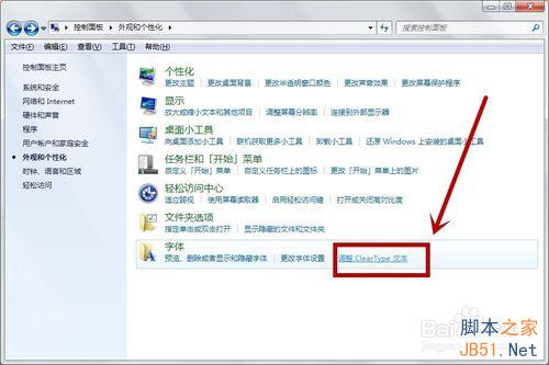 电脑字体模糊怎么调?电脑字体怎么变清晰?_电