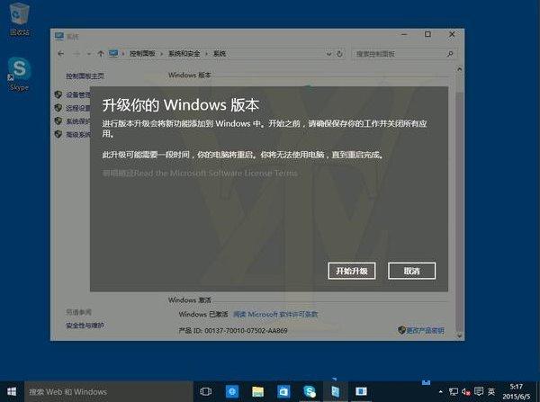 win10家庭版怎么升级专业版,win10家庭版升级专业版,win10家庭版升级专业版教程