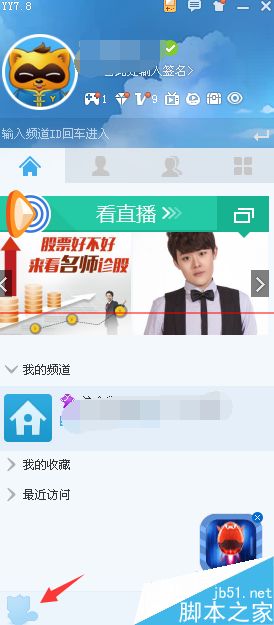 yy语音举报怎么举报?举报yy群频道主播的方法图片