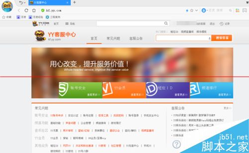 yy语音举报怎么举报?举报yy群频道主播的方法图片