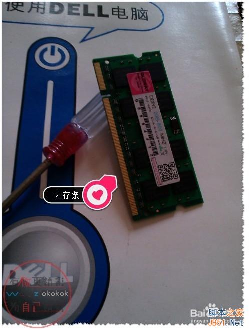 �ʼǱ��ڴ���β�ж��װ�������ڴ���?