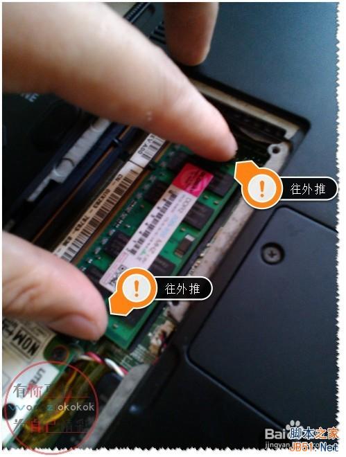 �ʼǱ��ڴ���β�ж��װ�������ڴ���?