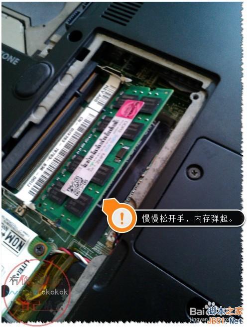 �ʼǱ��ڴ���β�ж��װ�������ڴ���?