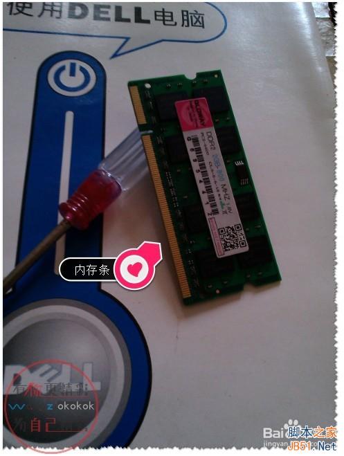 �ʼǱ��ڴ���β�ж��װ�������ڴ���?