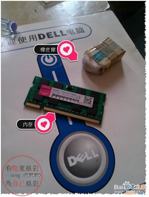 �ʼǱ��ڴ���β�ж��װ�������ڴ���?