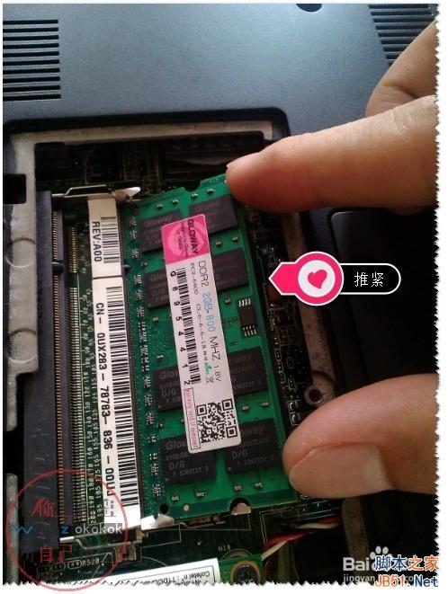 �ʼǱ��ڴ���β�ж��װ�������ڴ���?