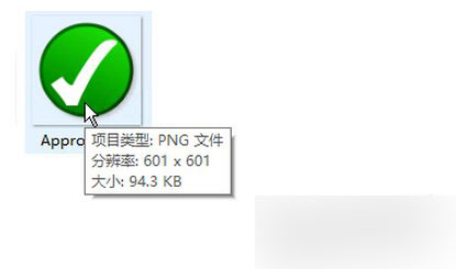 Windows10系统查看图片大小的几种方法