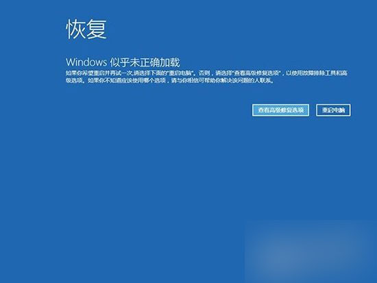 Win10系统“启动和故障修复”进入方法