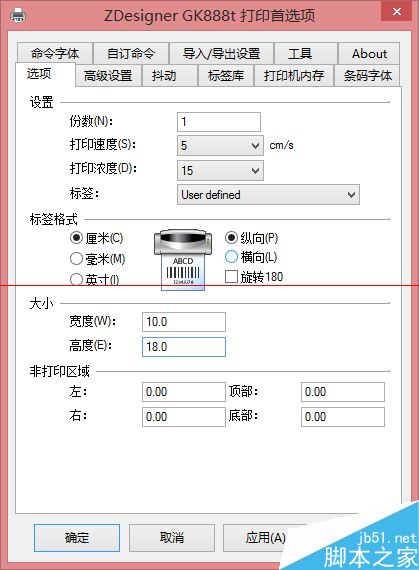 斑马GK888t打印机驱动怎么安装打印?_打印机