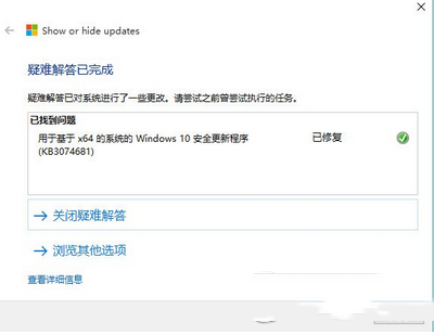 win10强制更新怎么办 win10强制更新解决办法4